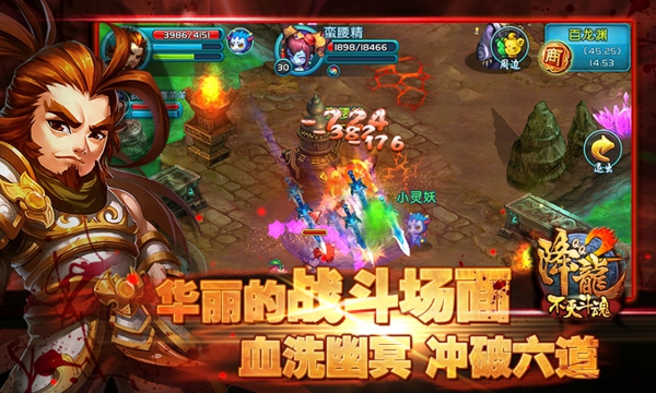 QQ降龙2官网版 v3.43.2 安卓版2