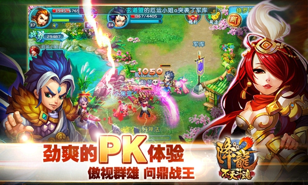 QQ降龙2官网版 v3.43.2 安卓版3