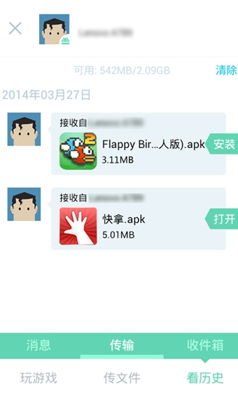 zapya 2022 install v6.3.2 (US) 安卓版1