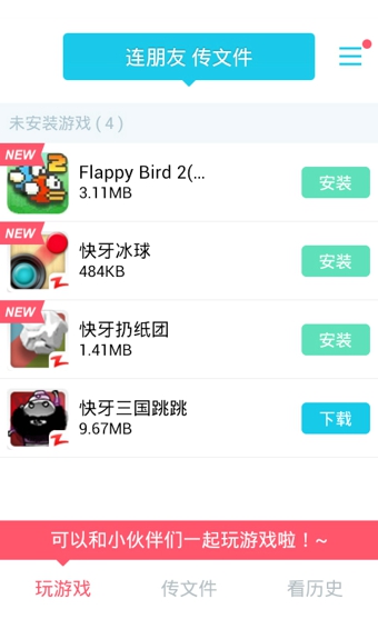 zapya 2022 install v6.3.2 (US) 安卓版2