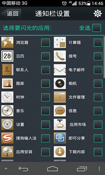 LT来电闪光 v1.6.0 安卓版0