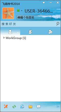 飞鸽传书2014 v5.1.141114 官方安装版_局域网即时通讯工具0