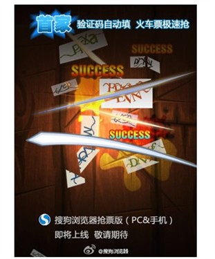 手机搜狗抢票浏览器 v2.2.1 安卓版 0