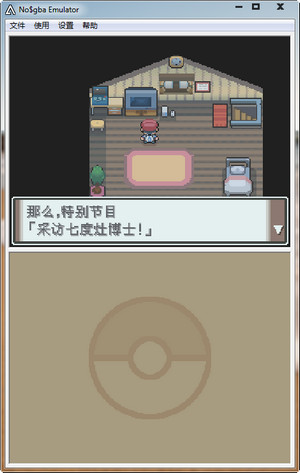 口袋妖怪白金中文版 绿色版_附金手指代码1