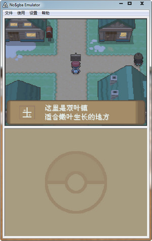 口袋妖怪白金中文版 绿色版_附金手指代码2