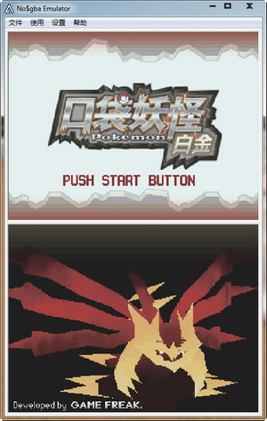 口袋妖怪白金中文版 绿色版_附金手指代码3