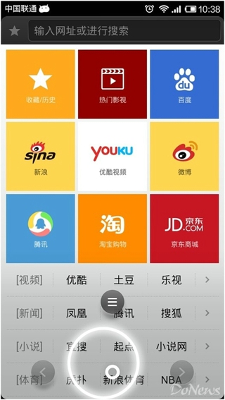 猎豹浏览器春运抢票专版 V5.28.1 安卓版0