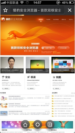 猎豹浏览器春运抢票专版 V5.28.1 安卓版1