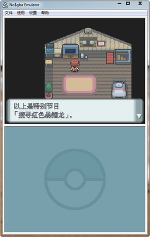 口袋妖怪钻石中文版 完整绿色版_附游戏攻略3