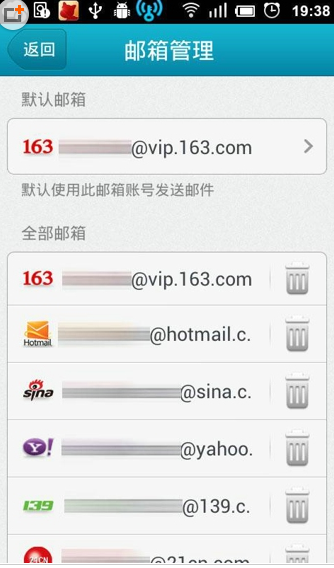 邮趣(邮箱管理软件) v2.3.0 安卓版0