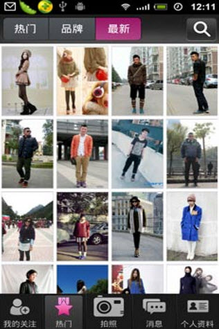 美搭(服饰搭配) v2.0.0 安卓版0