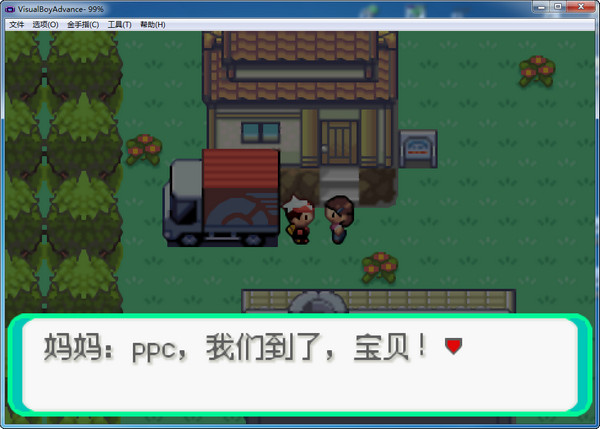 口袋妖怪漆黑魅影 绿色中文版_附游戏攻略1