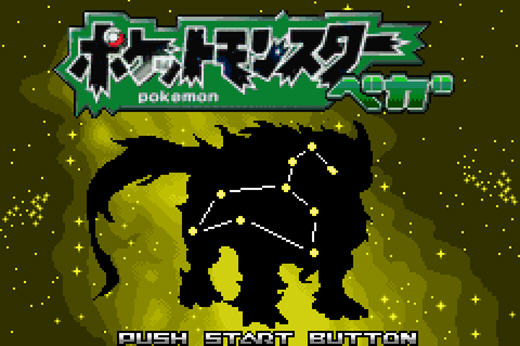 口袋妖怪织女星 绿色免费版0