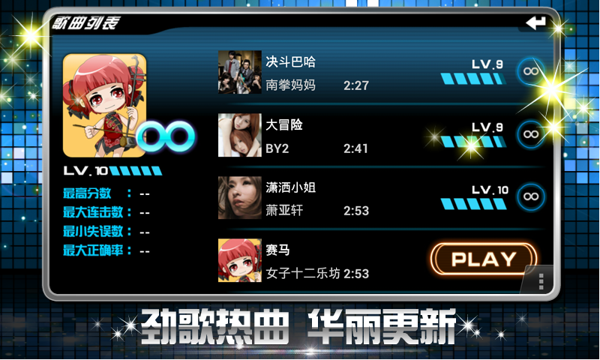 乐动达人2013 v1.0.1 安卓版1