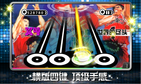 乐动达人2013 v1.0.1 安卓版2