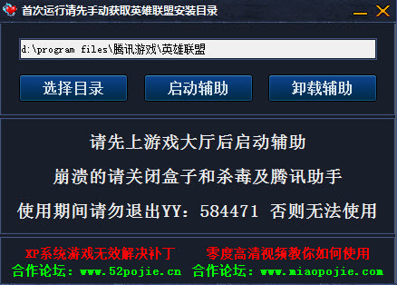 LOL零度全能BT辅助 v11.26A 绿色免费版0