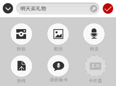 乐云记事Windows桌面版(桌面记事本) v1.1.32 官方版0