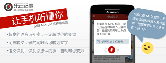 乐云记事Windows桌面版(桌面记事本) v1.1.32 官方版2