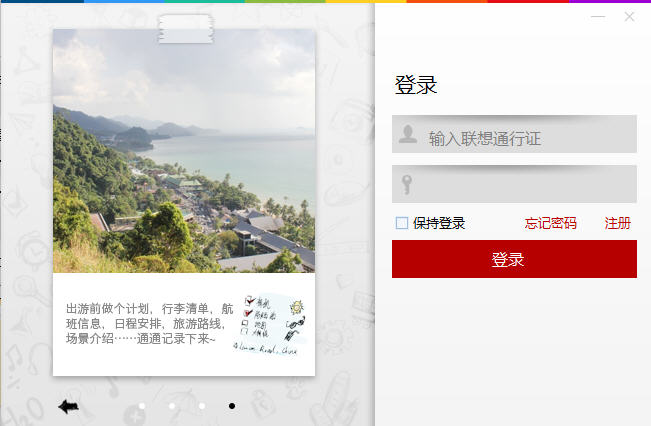 乐云记事Windows桌面版(桌面记事本) v1.1.32 官方版3