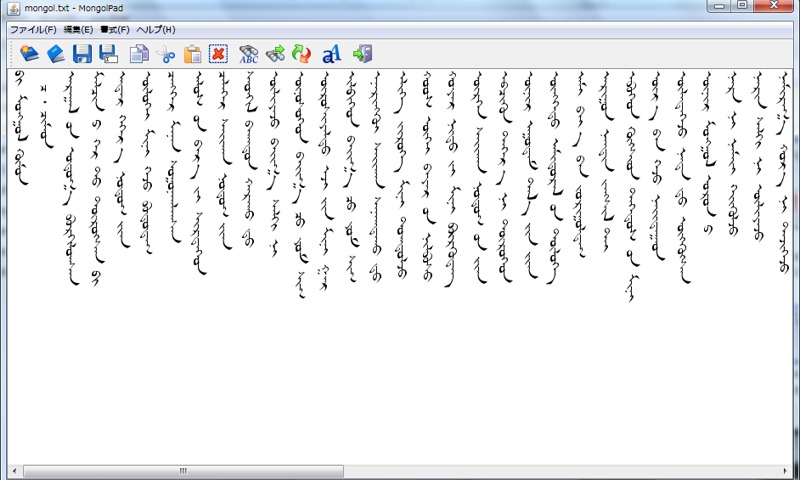 蒙古文记事本(Mongolian Notepad) v0.8 绿色版0