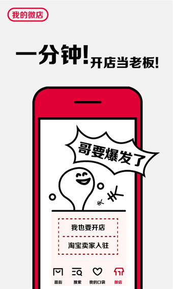 口袋购物app v6.1.2 安卓版2