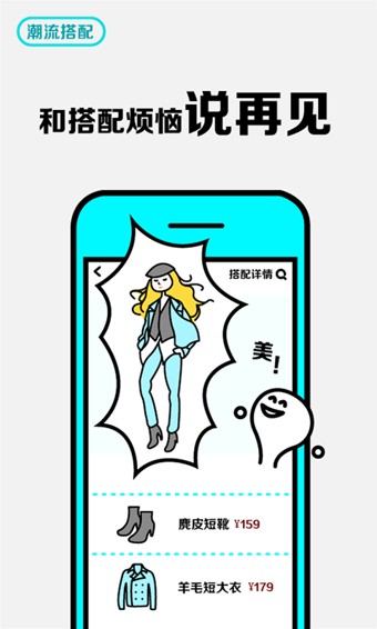 口袋购物app v6.1.2 安卓版3