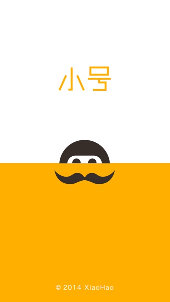 阿里小号iphone版 v2.6.8 苹果手机版3