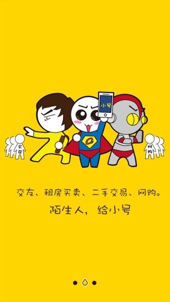 阿里小号iphone版 v2.6.8 苹果手机版2