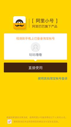 阿里小号iphone版 v2.6.8 苹果手机版0