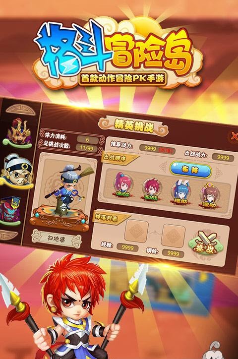 360格斗冒险岛 v1.4.2 安卓版2