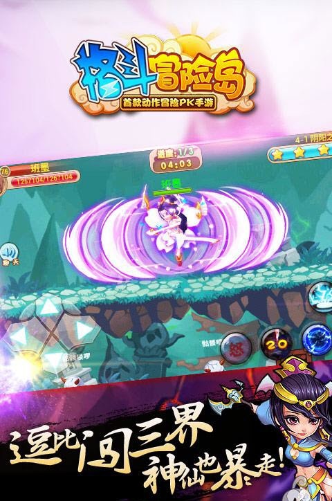 经典格斗冒险岛 v1.4.2 安卓版2