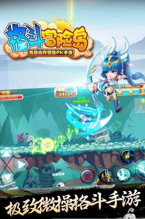 360格斗冒险岛 v1.4.2 安卓版0