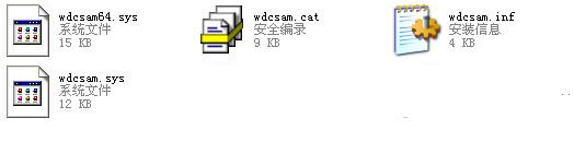 wd ses device usb device驱动 win7 v3.0 官方版0