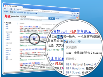 有道词典谷歌浏览器取词插件 0