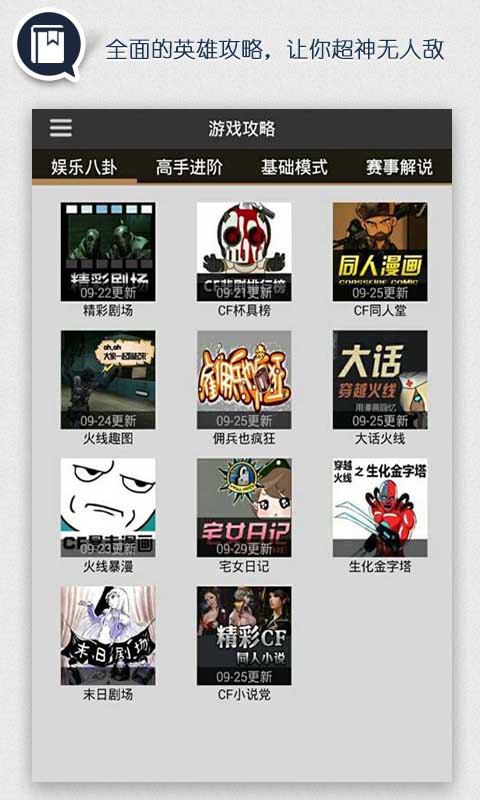CF掌游宝电脑版 v2.9.0 官网最新版0