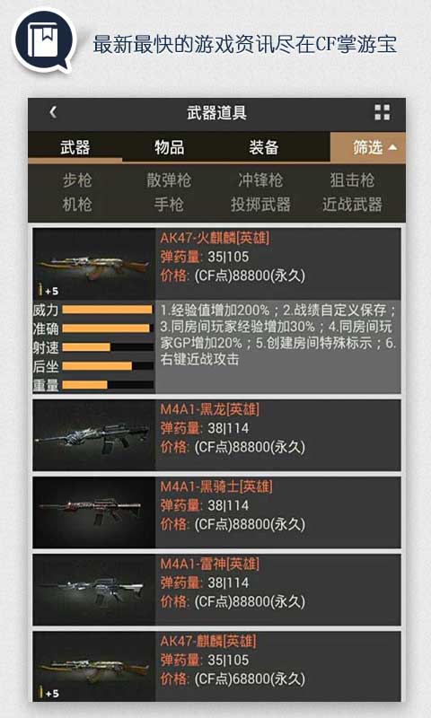 CF掌游宝电脑版 v2.9.0 官网最新版2
