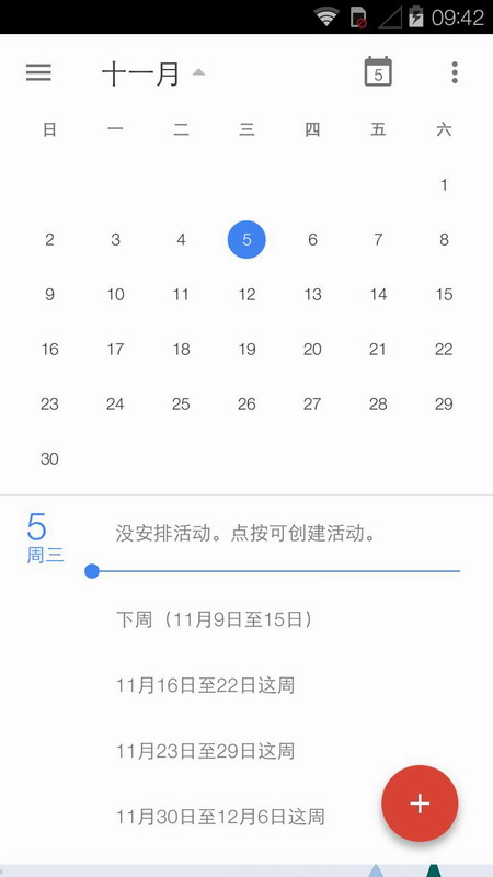 谷歌日历(Google Calendar) v2024.15.06247 安卓版0