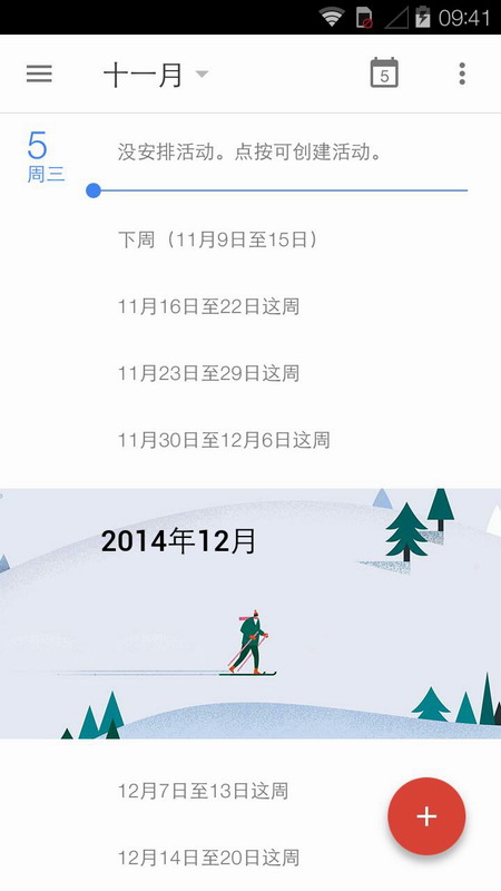 谷歌日历(Google Calendar) v2024.15.06247 安卓版1
