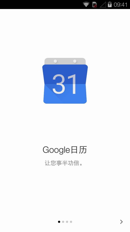 谷歌日历(Google Calendar) v2024.15.06247 安卓版2