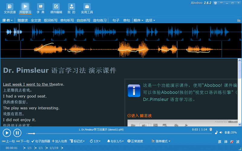 aboboo for mac虚拟机(英语学习软件) v2017 苹果电脑版0