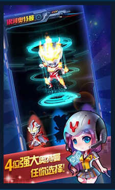 全民奥特曼(飞机大战)无限金币修改版 v1.0 安卓版2