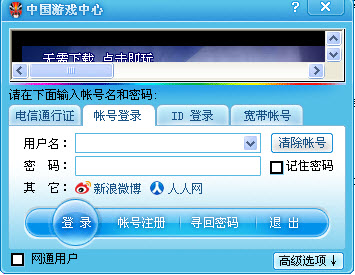中国游戏中心大厅2015 v2.1.4.3 免费最新版0