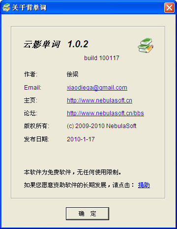云影单词(英语背单词软件) v1.0.2 build100117 中文绿色版0