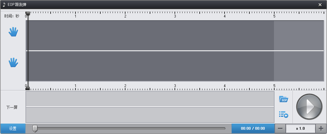 EOP跟我弹(零基础学钢琴软件) v1.3.6.8 绿色免费版0