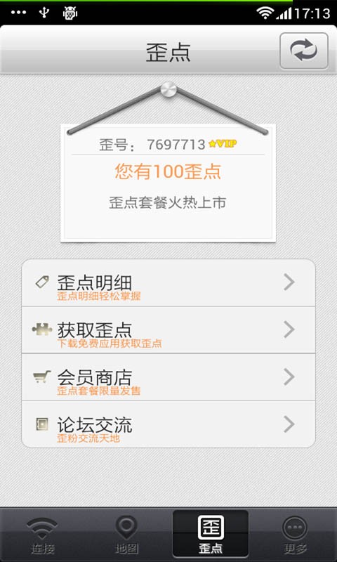 wifi伴侣ipad客户端 v5.7.0 苹果ios版0