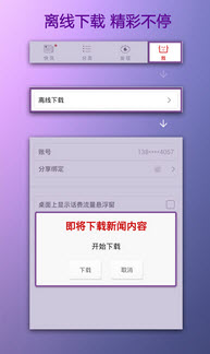 冲浪快讯iPhone版 v6.7.12 苹果手机版0