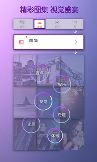 冲浪快讯iPhone版 v6.7.12 苹果手机版1