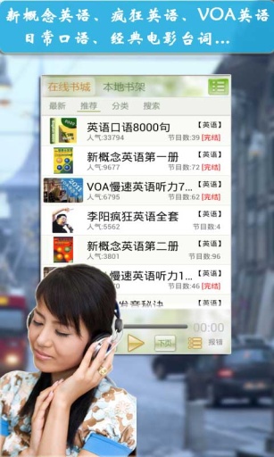 方糖英语 v3.0 安卓版1