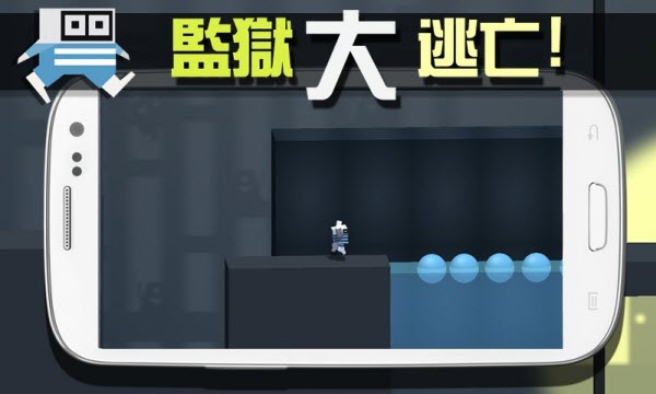 监狱大逃亡(Prison Dash) v1.0 安卓版0
