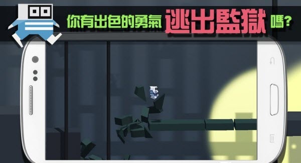 监狱大逃亡(Prison Dash) v1.0 安卓版1